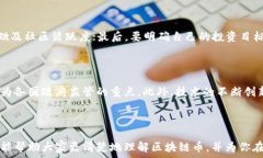   bianzhi中国真正的区块链币：探索数字经济的新