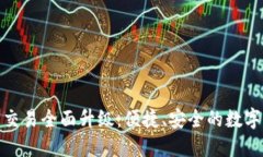 TP钱包法币交易全面升级：