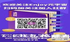 如何使用T P钱包挖掘太阳