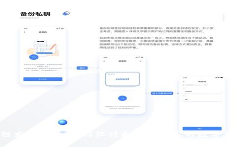 区块链发币指南：如何设计和创建自己的数字货币图标