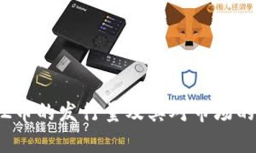区块链M2币的发行量及其对市场的影响分析