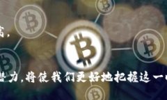 biao ti/biao ti全球最大区块