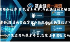   区块链世界里没有币吗？探讨数字货币的未来与
