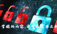 如何在BGc区块链上挖币：全面指南与实用技巧/